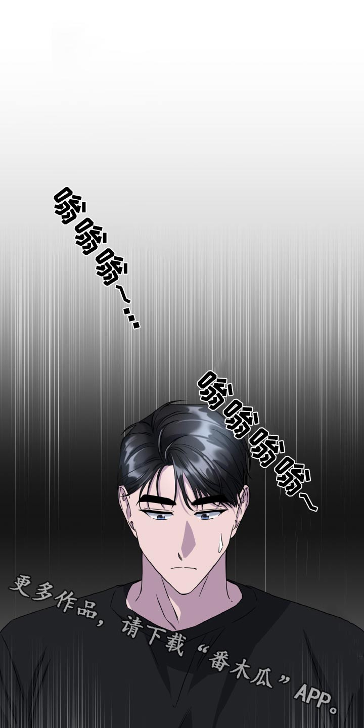 特别委托任务攻略漫画,第69话1图