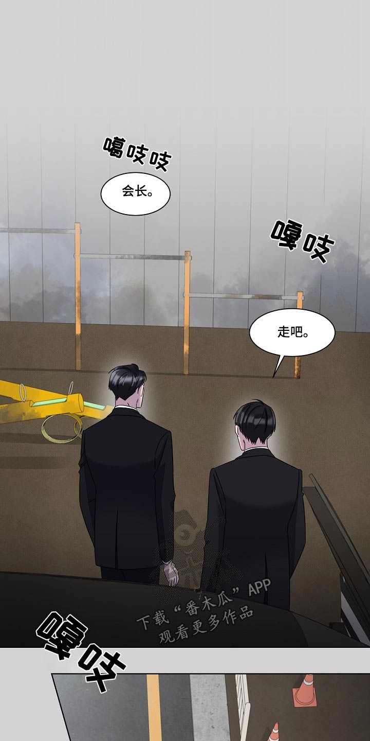 特别授权委托书怎样写漫画,第60话2图
