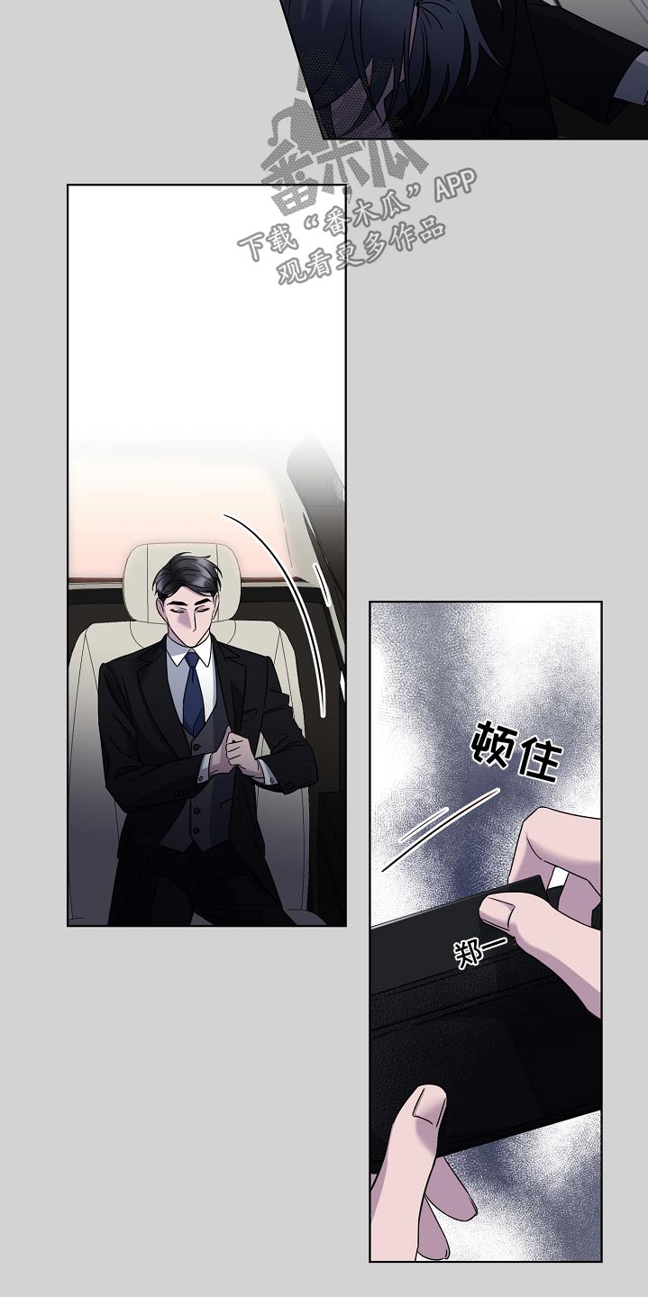 特别授权委托书怎样写漫画,第61话1图