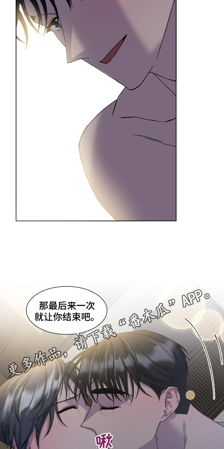 特别的爱给特别的你粤语版漫画,第56话2图