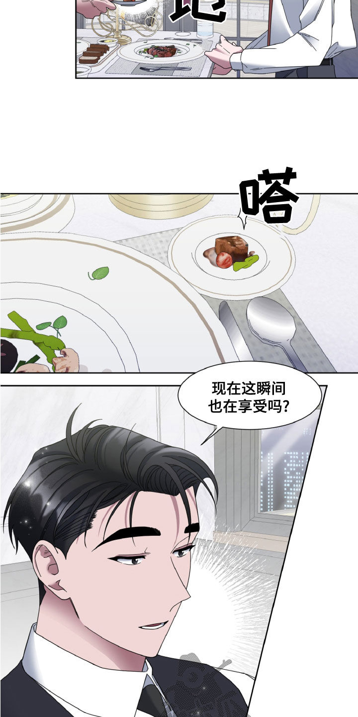 特别的礼物走心小礼物漫画,第31话1图