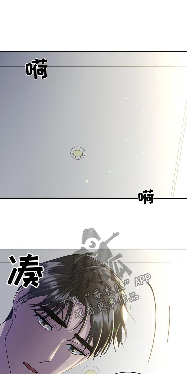 特别委托和普通委托漫画,第75话1图