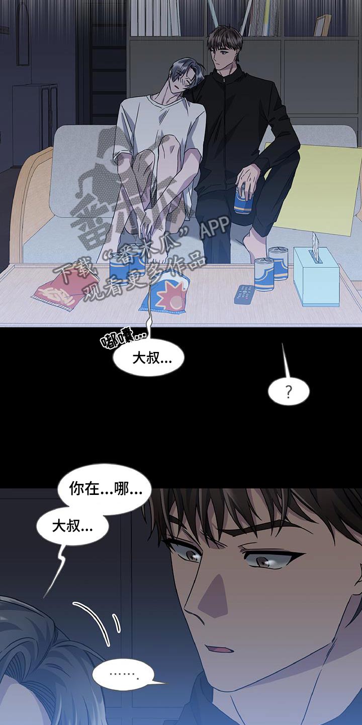 特别委托 身不由己漫画,第87话1图