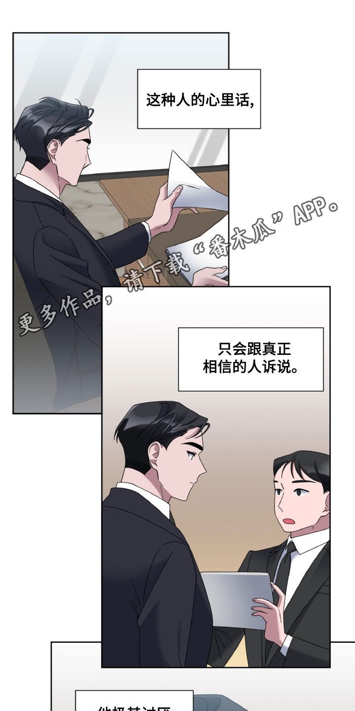 特别委托是什么意思漫画,第32话1图