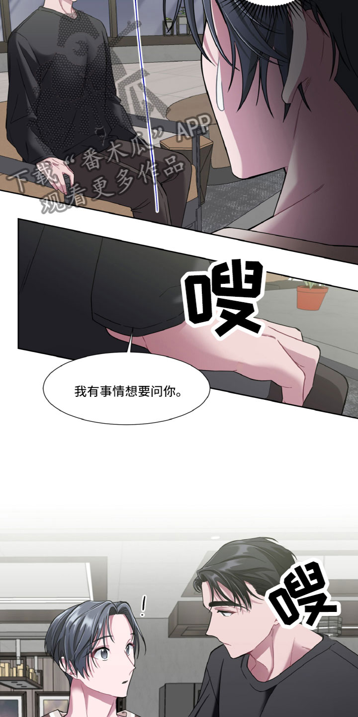 特别委托授权书漫画,第18话2图