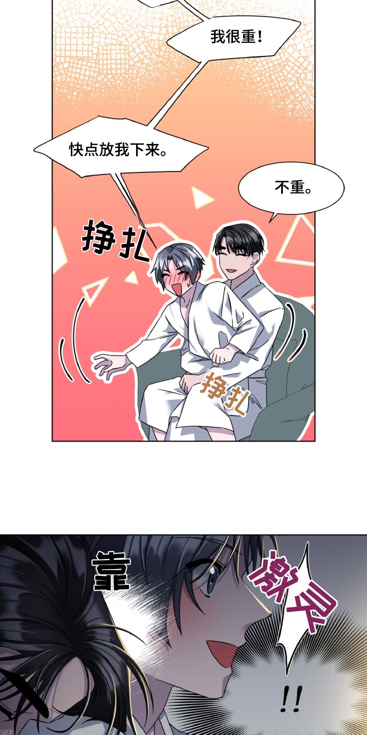 特别委托书格式怎么写漫画,第53话1图