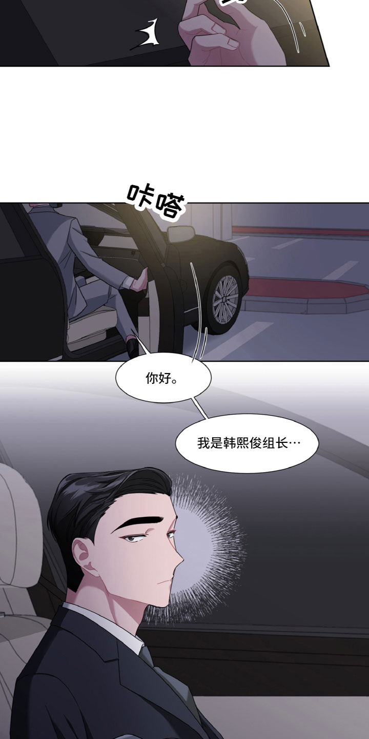 特别的爱给特别你漫画,第4话2图