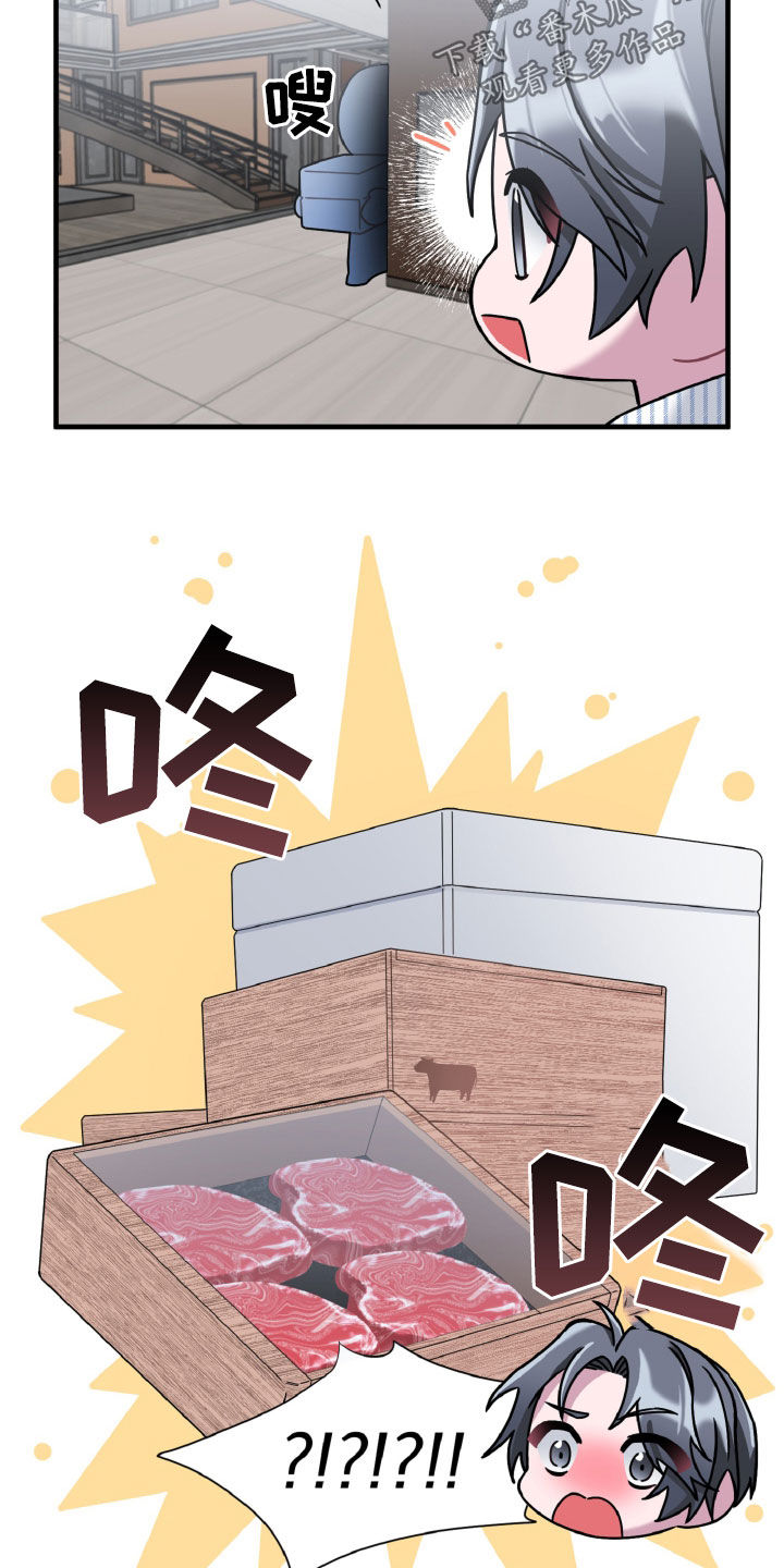 委托律师特别代理漫画,第26话1图