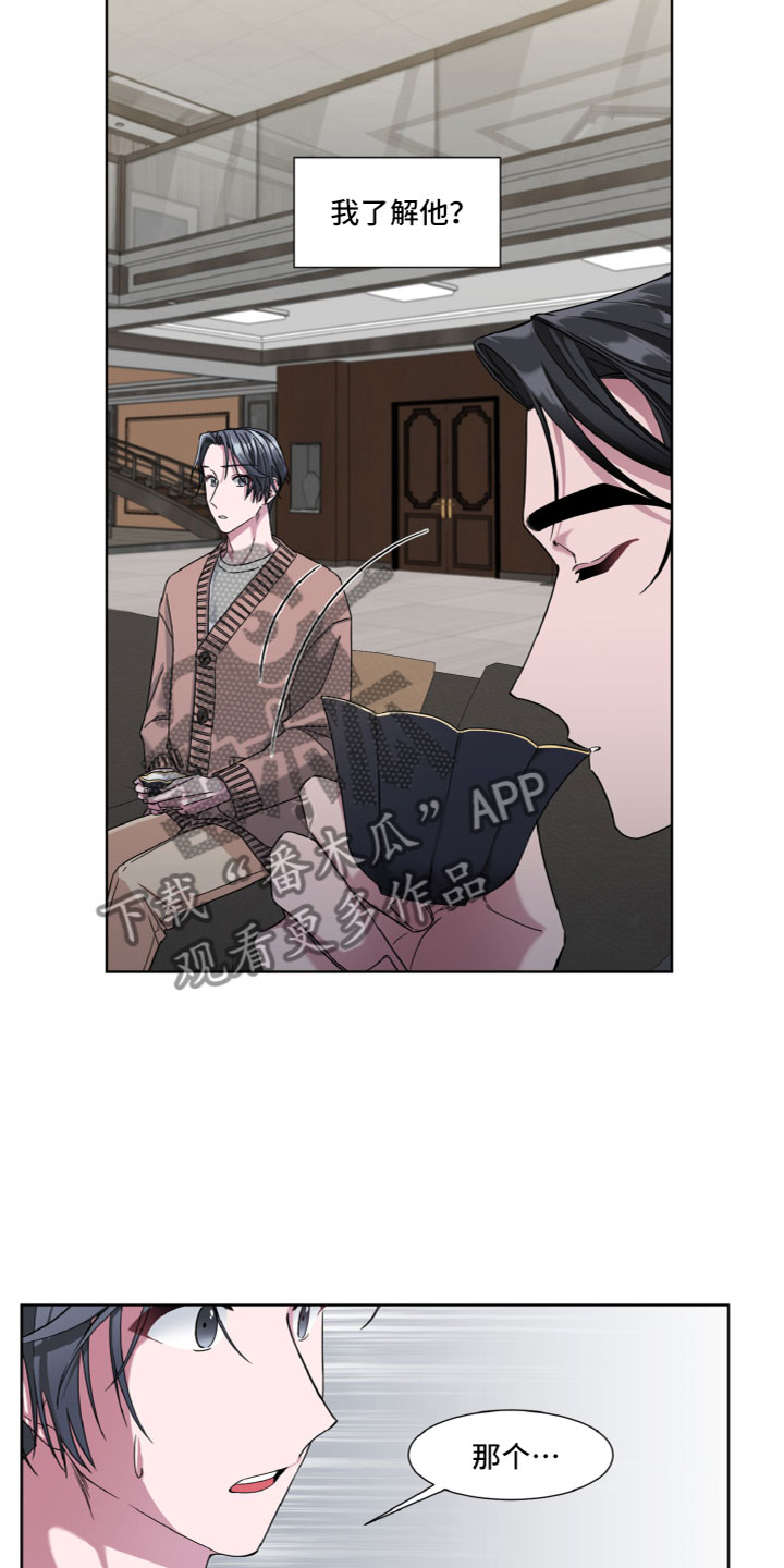 特别授权委托书怎样写漫画,第10话1图