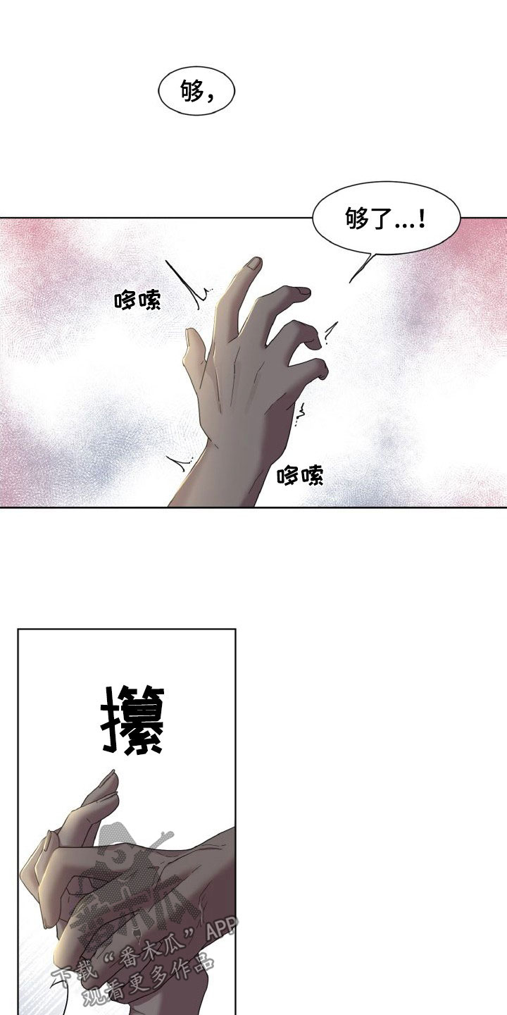 原神中特别难刷到的每日委托漫画,第41话1图