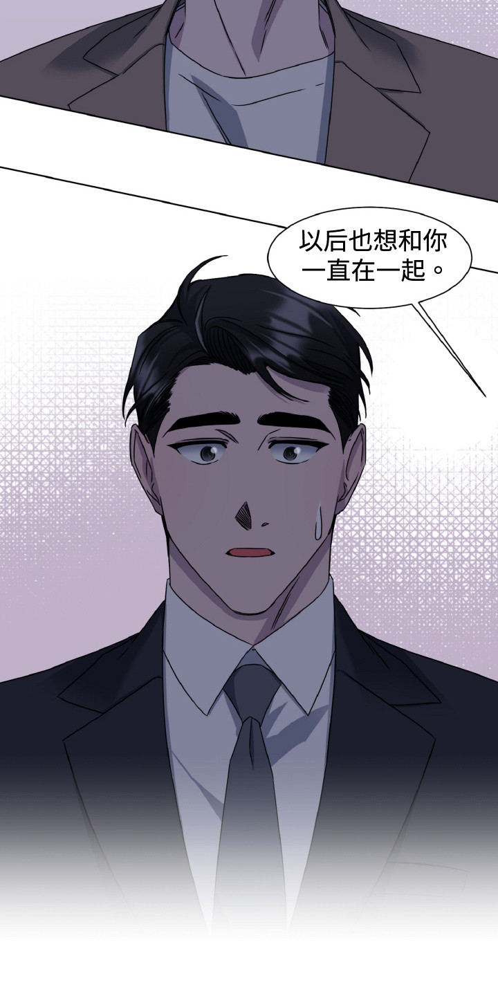 特别委托和全权委托的区别漫画,第96话1图