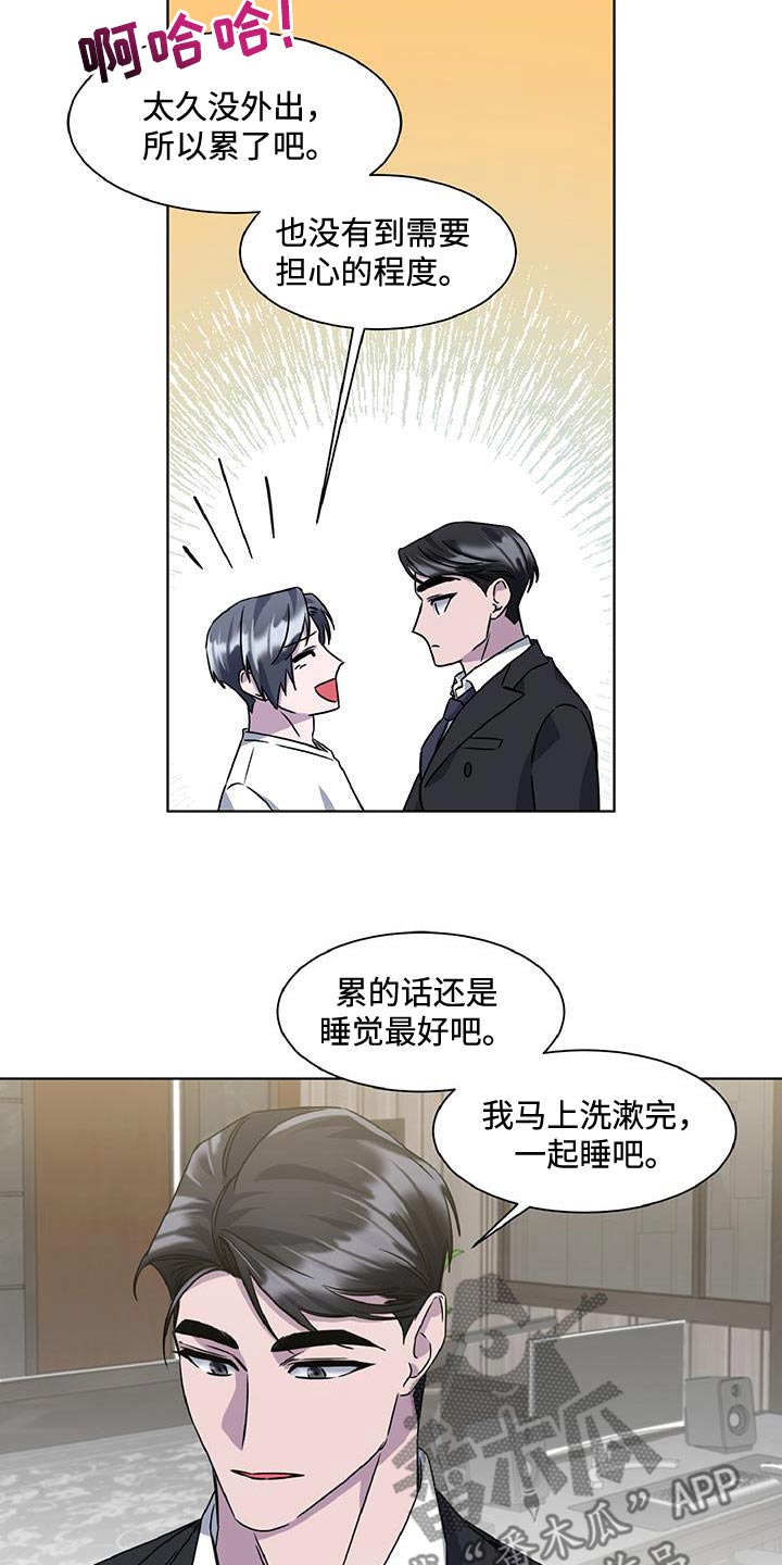 特别授权委托书怎样写漫画,第89话2图