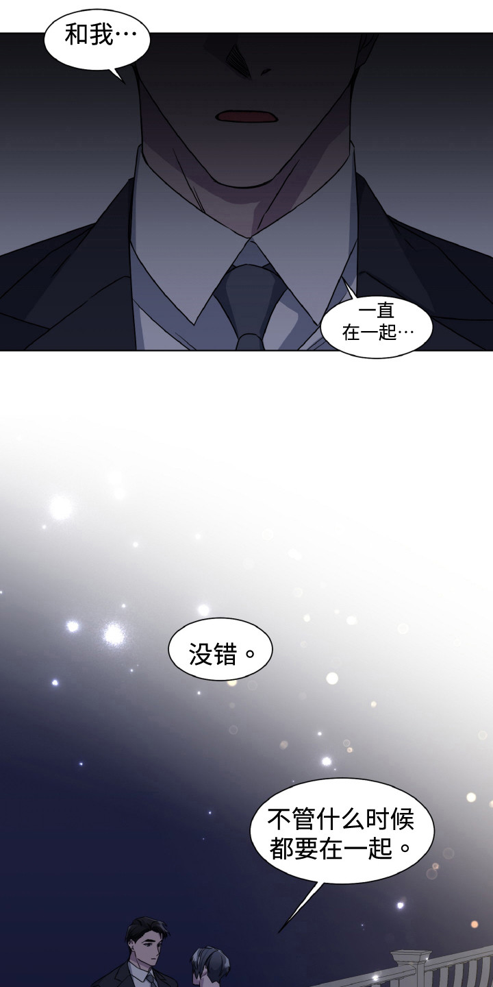 特别委托和全权委托的区别漫画,第96话2图