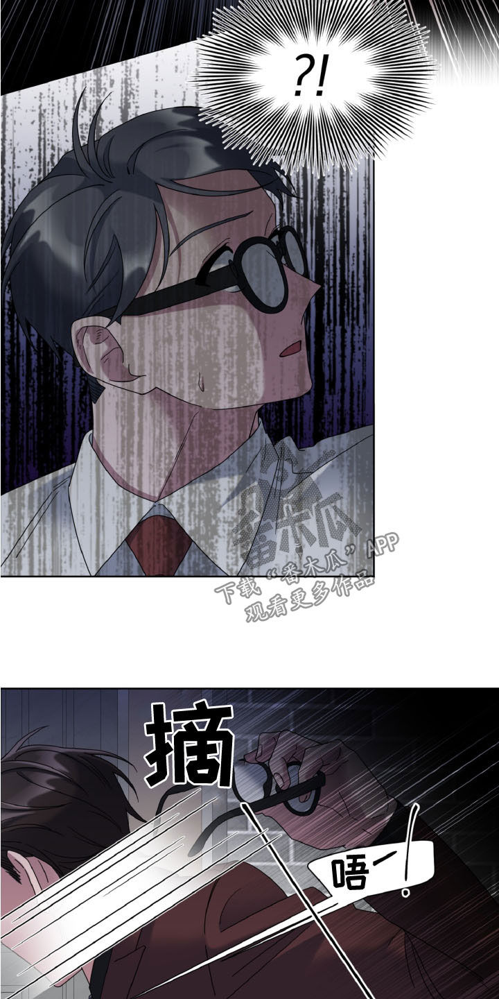 特别的委托漫画,第33话2图