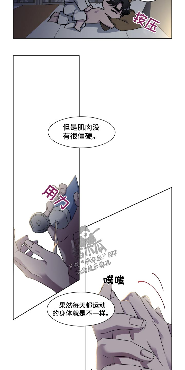 特此委托后有标点吗漫画,第54话2图