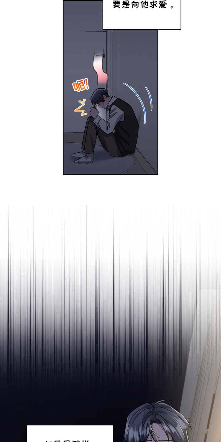 特别授权委托书怎样写漫画,第99话2图