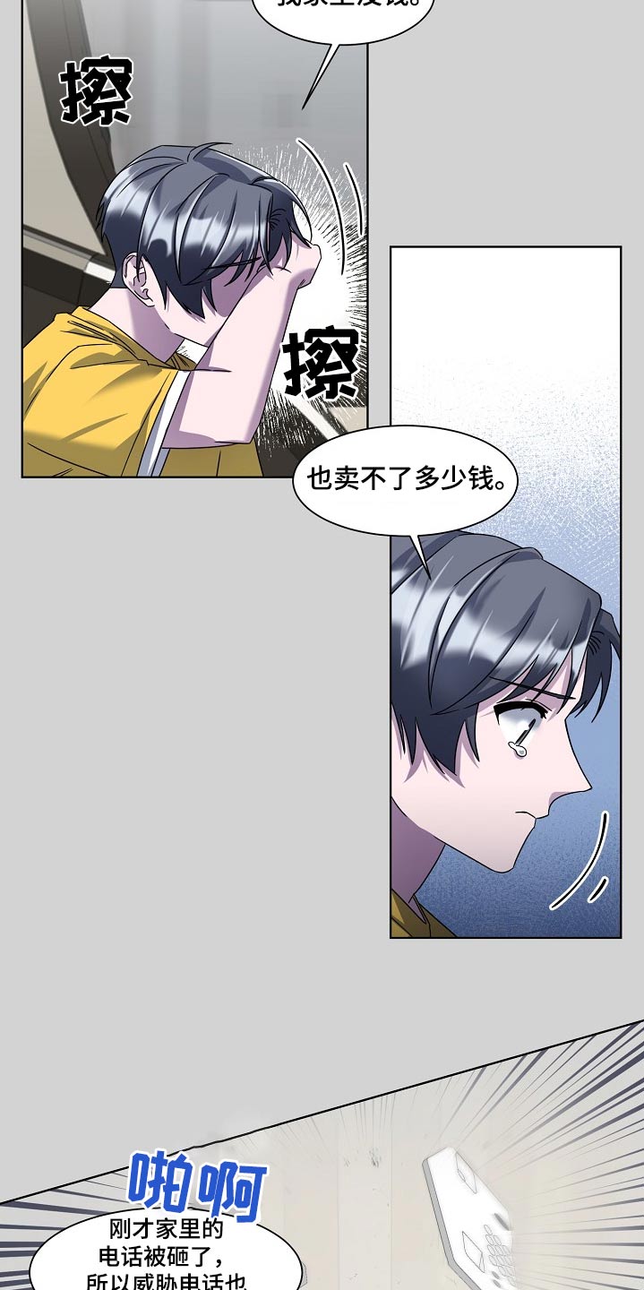 特别授权委托书怎样写漫画,第59话1图