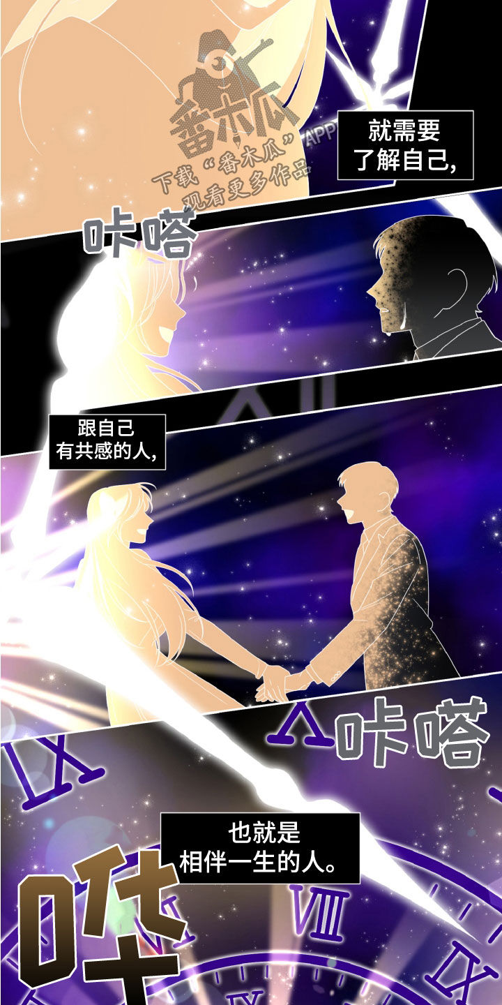 特别委托与概括委托漫画,第30话2图