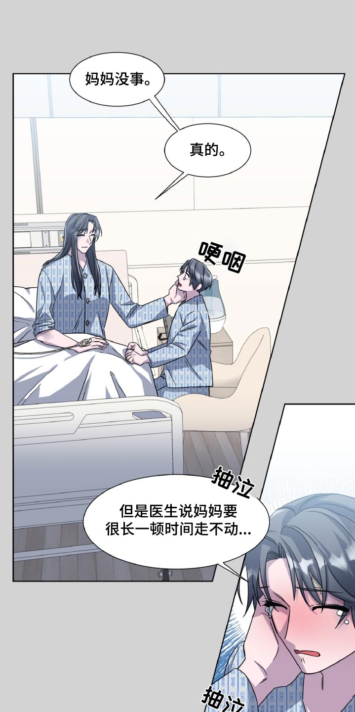 特别授权委托书怎样写漫画,第65话2图