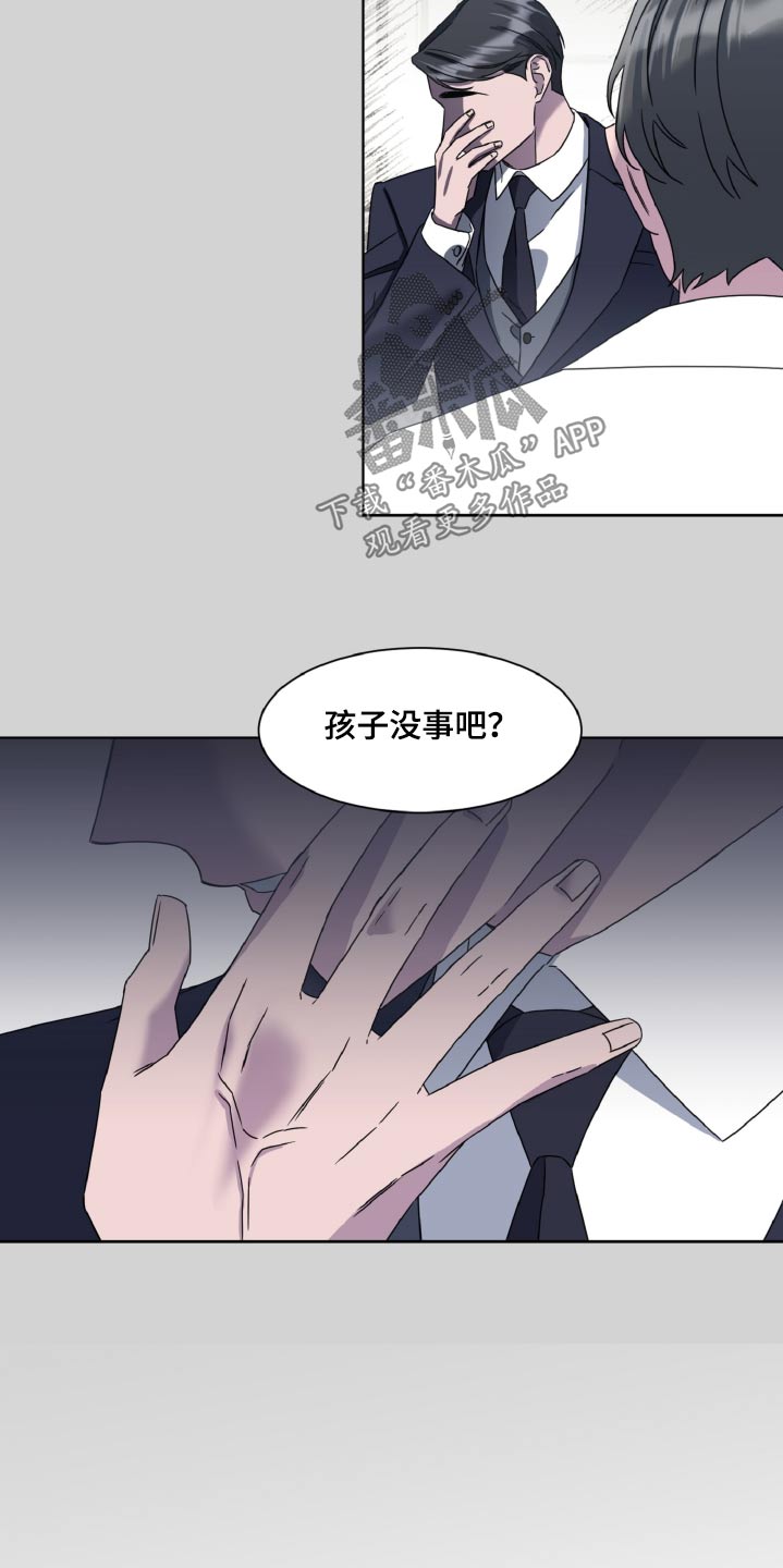 特别的委托行程漫画,第64话1图