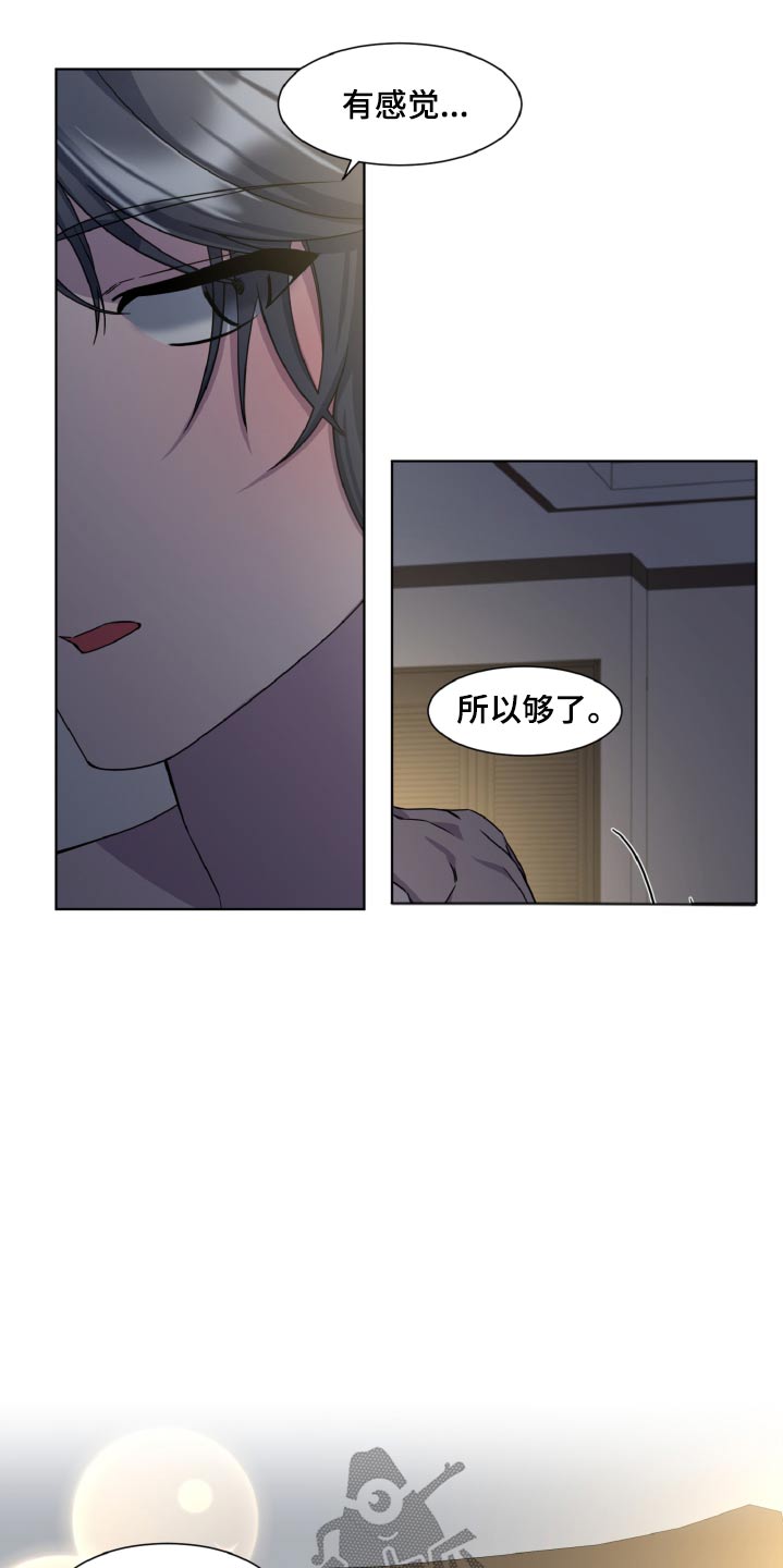 特别的爱给特别的你粤语版漫画,第56话2图