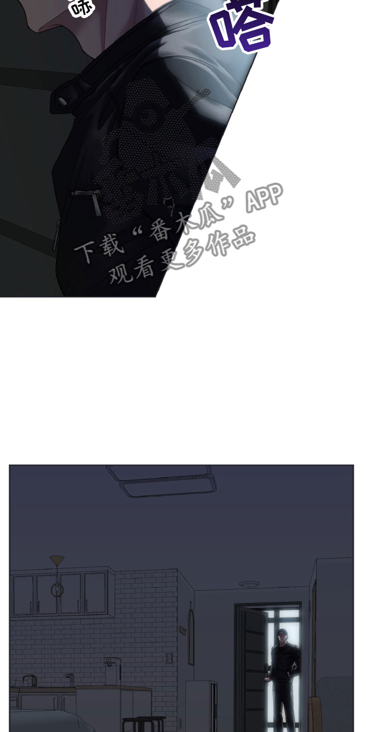 沐宁的特别委托怎么触发漫画,第15话1图