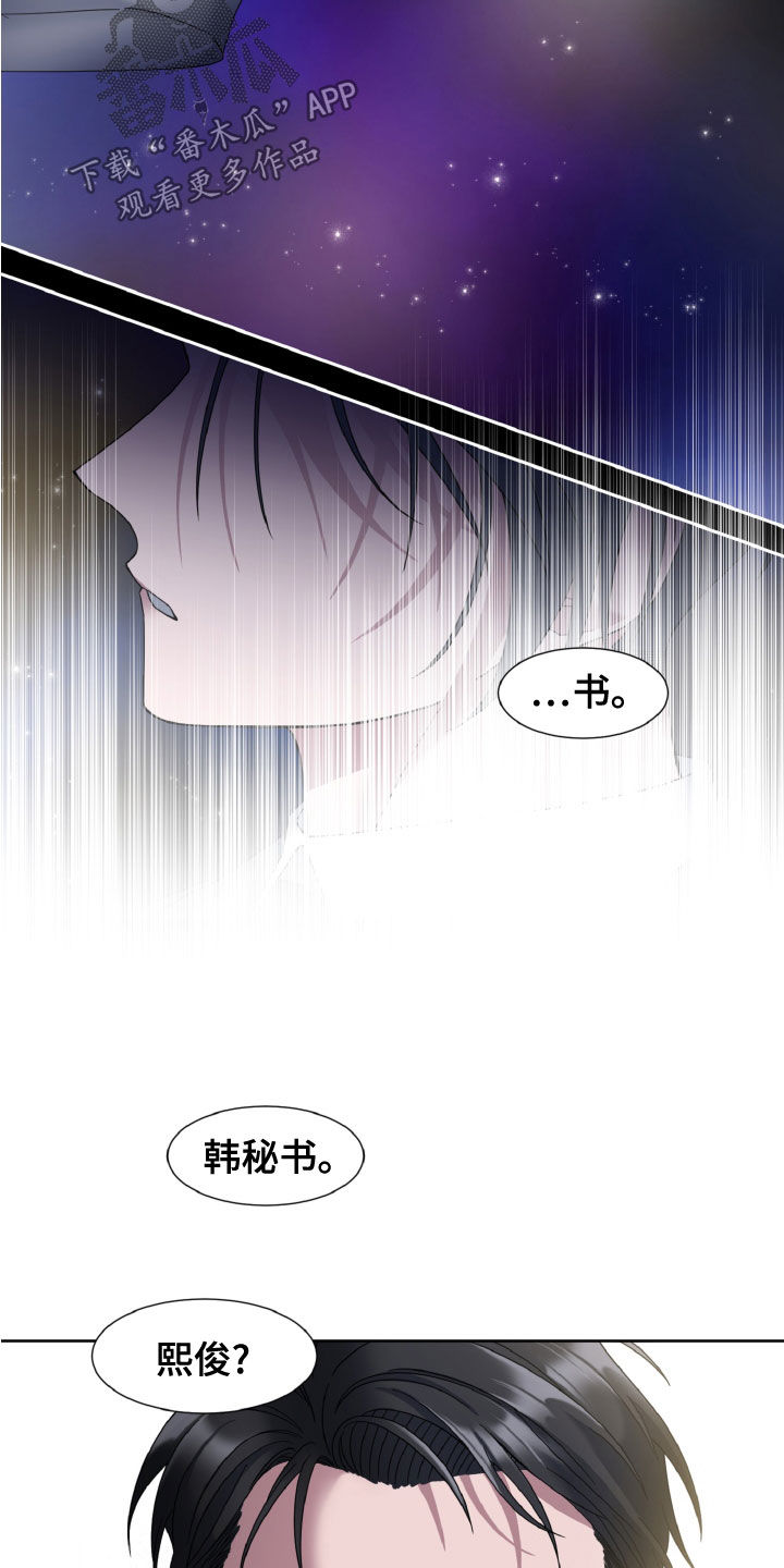 特别授权委托书怎样写漫画,第30话1图
