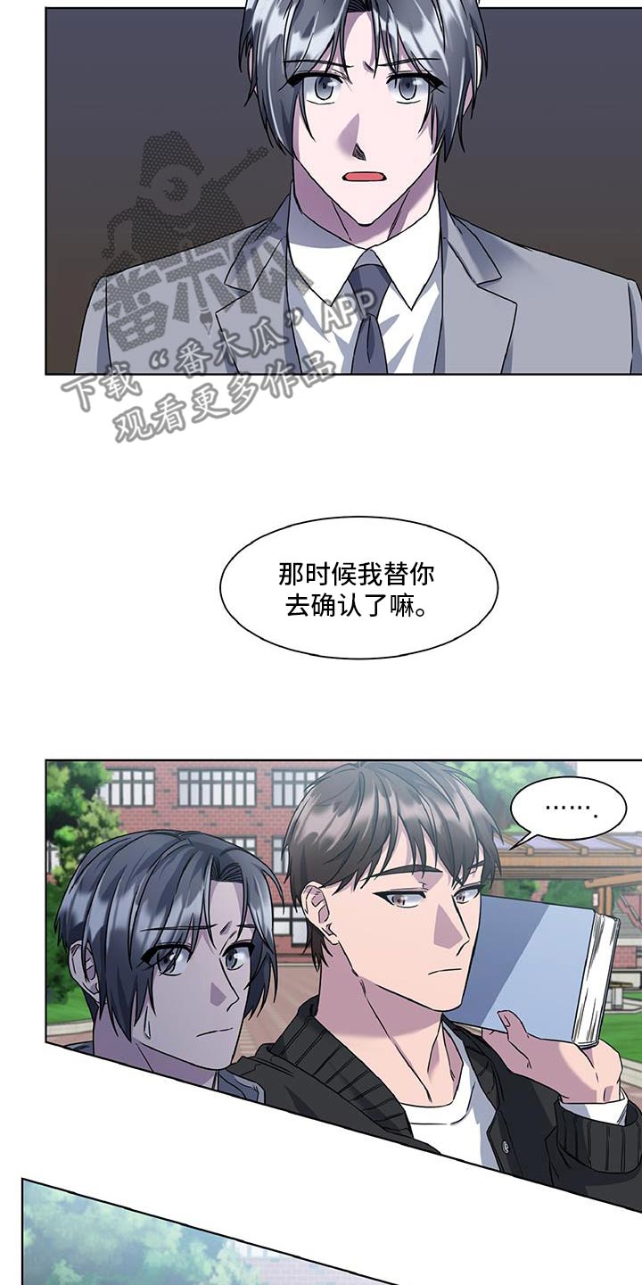 特别授权委托书怎样写漫画,第79话2图