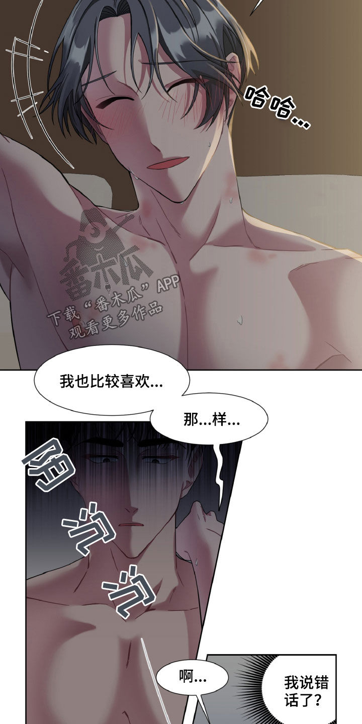 特别授权委托书怎样写漫画,第23话2图