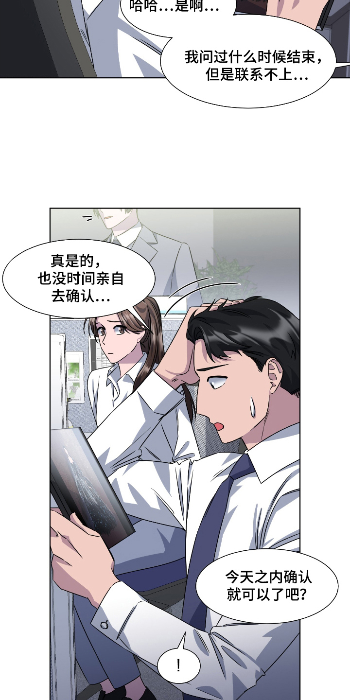特别授权委托书怎样写漫画,第100话2图