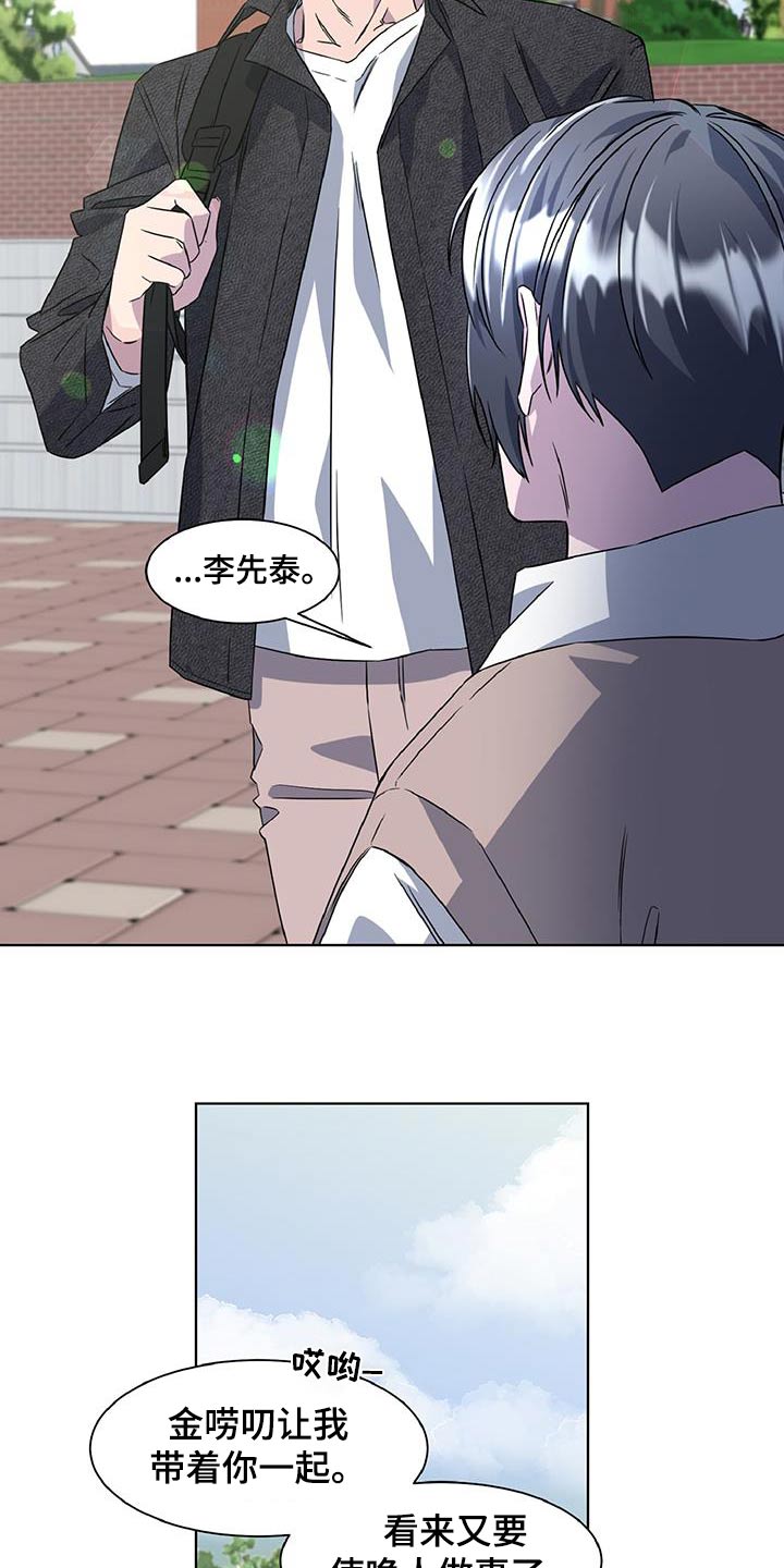 特别的委托漫画,第87话2图