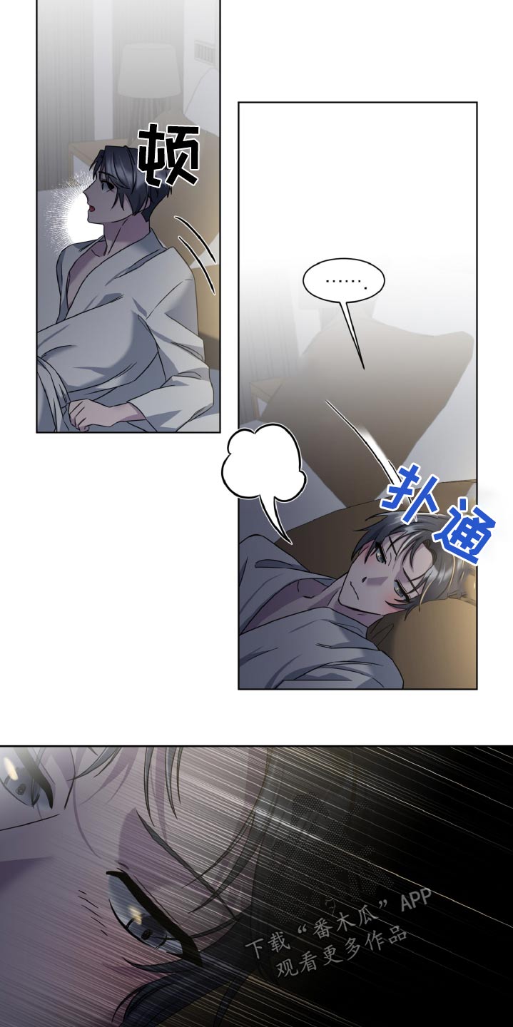 特别的委托行程漫画,第57话2图