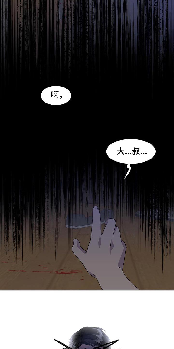 特别委托怎么做漫画,第75话2图