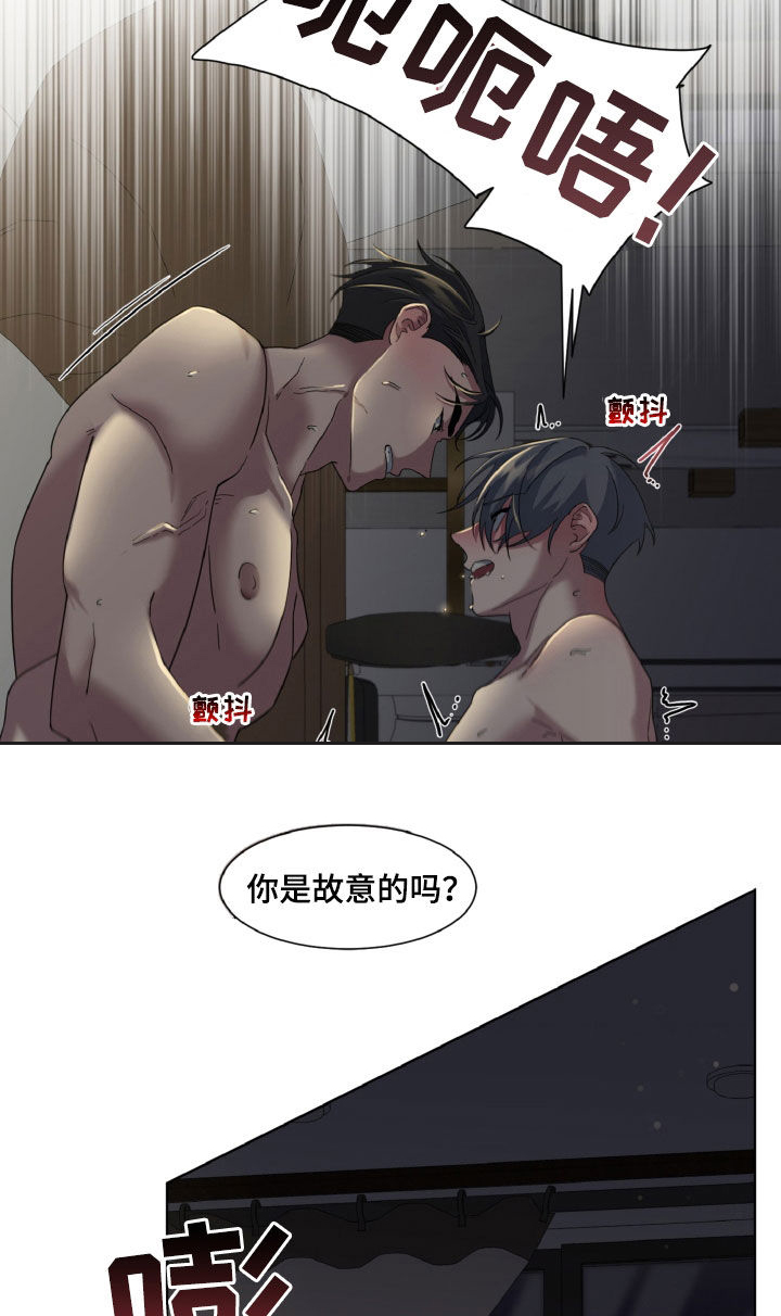 特别授权委托书怎样写漫画,第40话2图