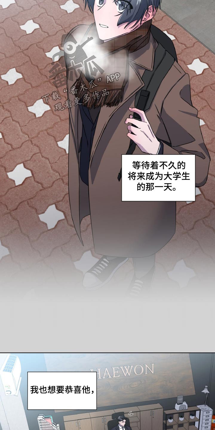 特别授权委托书怎样写漫画,第72话1图