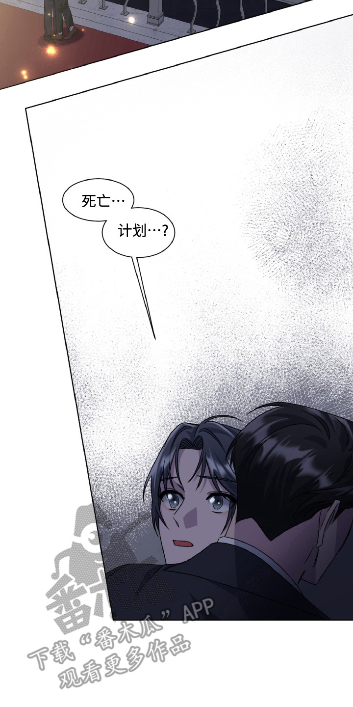 特别委托怎么做漫画,第95话2图