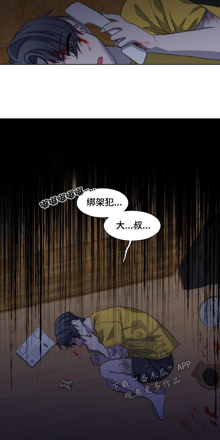 特殊委托漫画,第64话1图