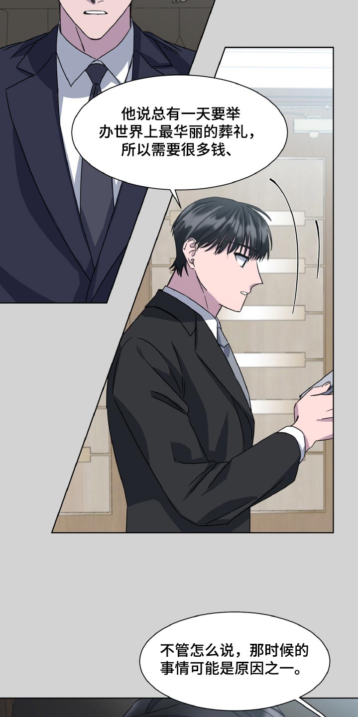 特别授权委托书怎样写漫画,第74话2图