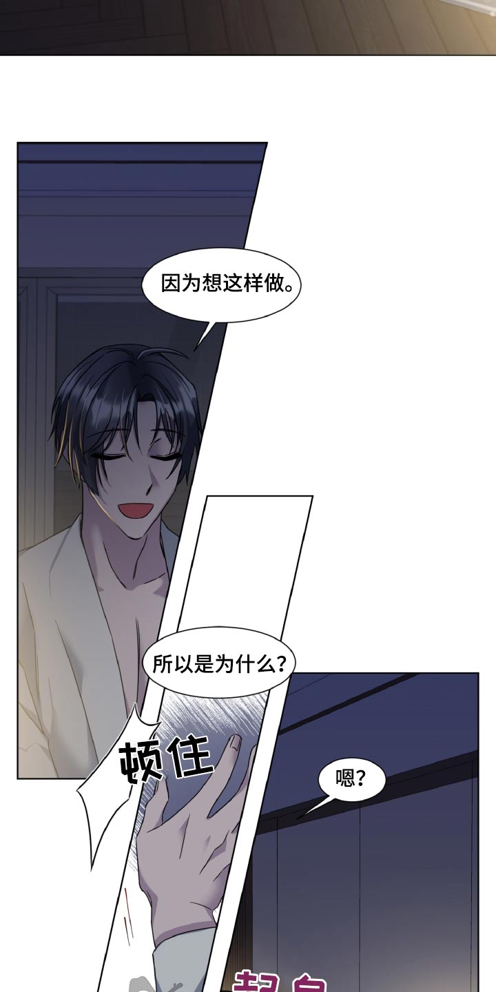 特别授权委托书怎样写漫画,第54话2图