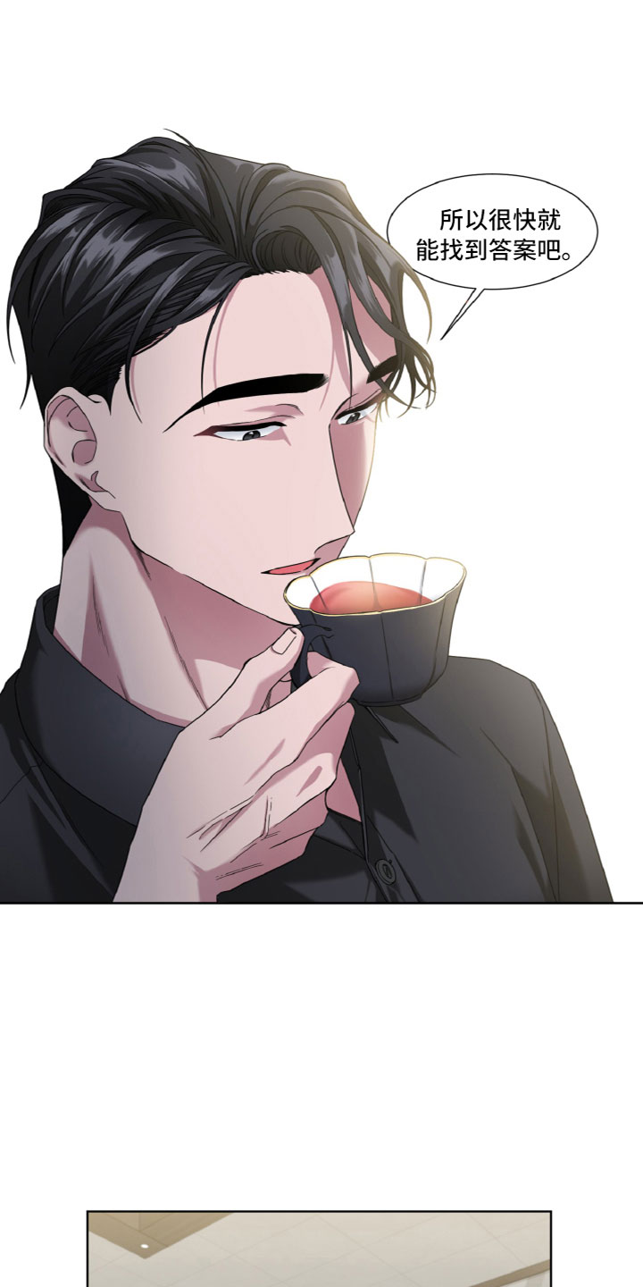 特别授权委托书怎样写漫画,第10话2图