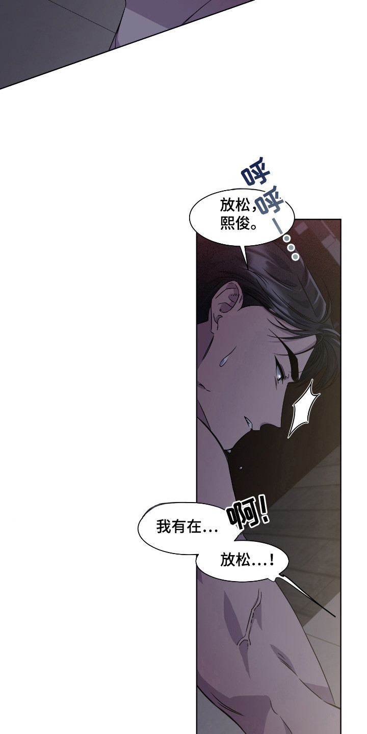 特别委托与概括委托漫画,第98话1图