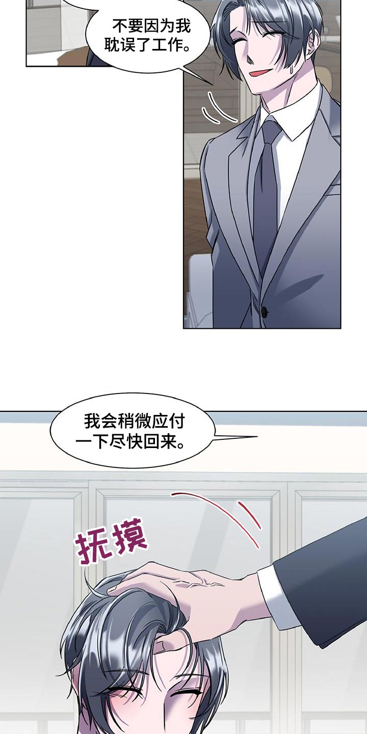 特别授权委托书怎样写漫画,第82话1图