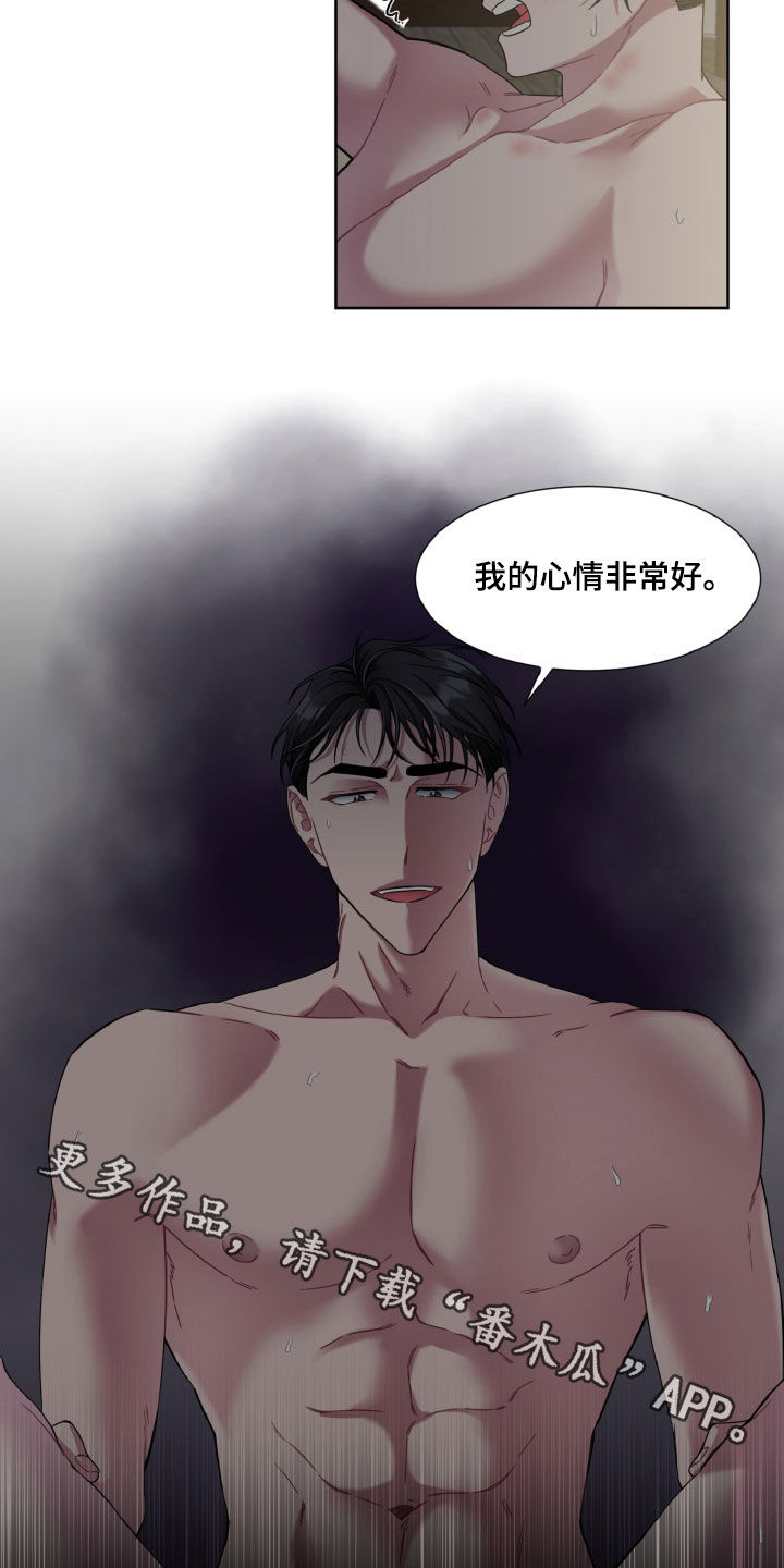 特别授权委托书怎样写漫画,第23话2图
