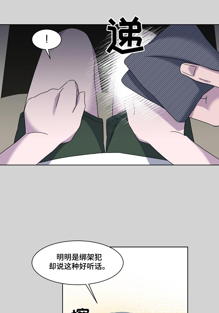 特别委托与一般委托漫画,第60话1图