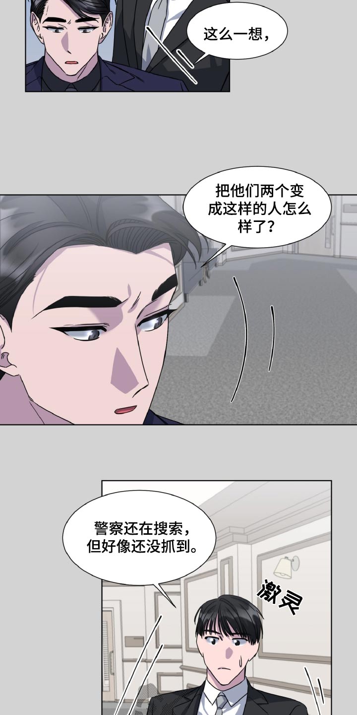 特别的味道作文600字漫画,第66话2图