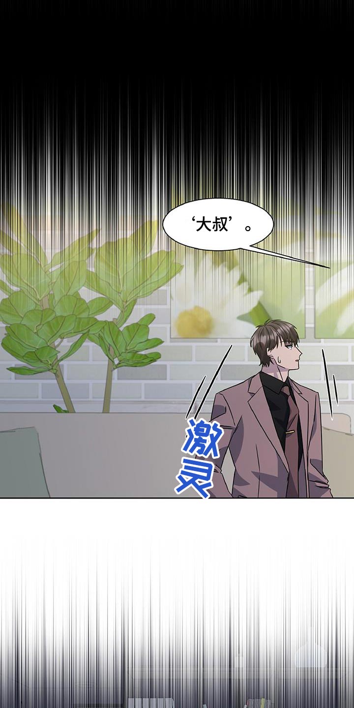 特别委托 身不由己漫画,第87话2图