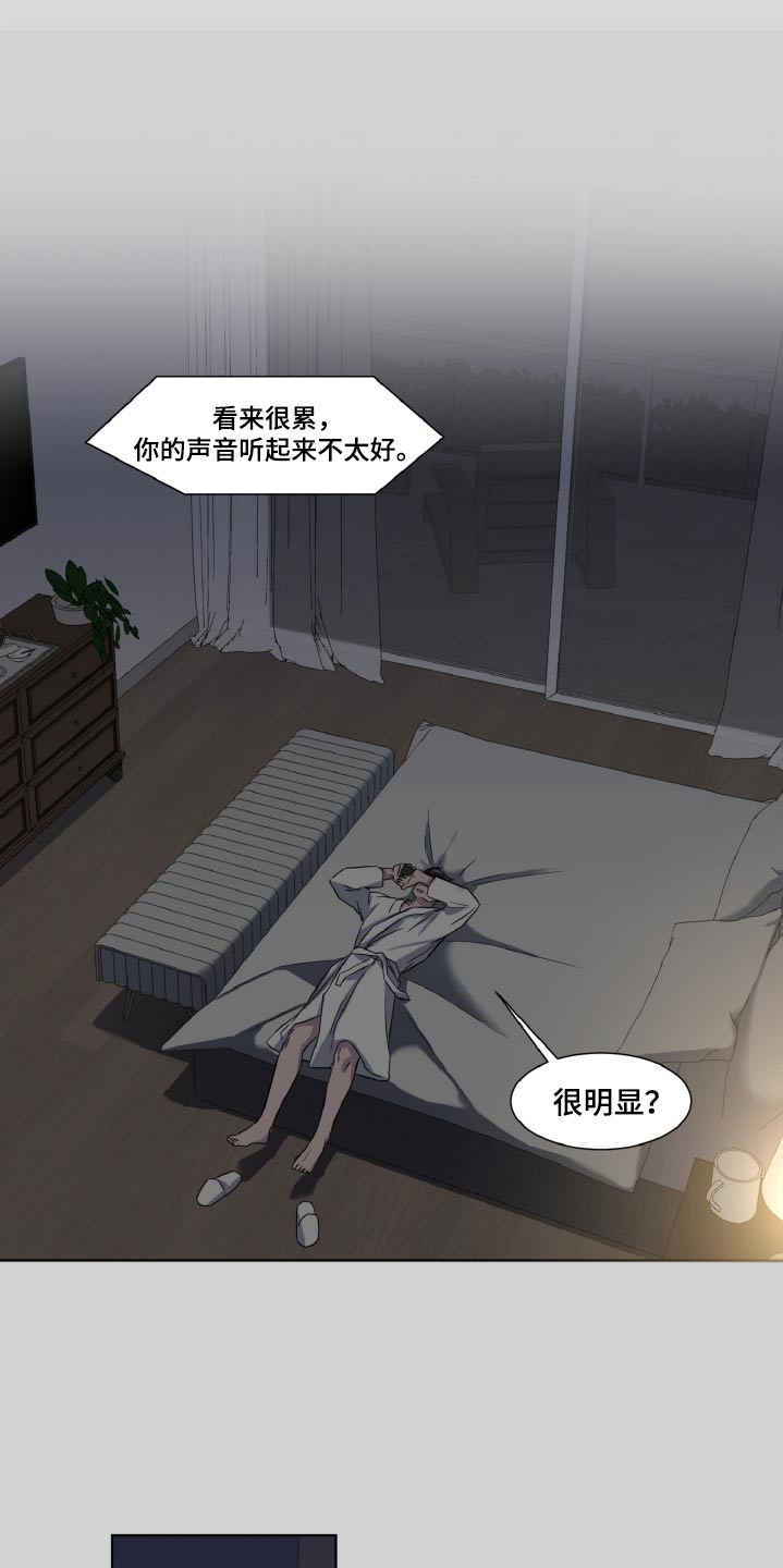 特别授权委托书怎样写漫画,第71话2图