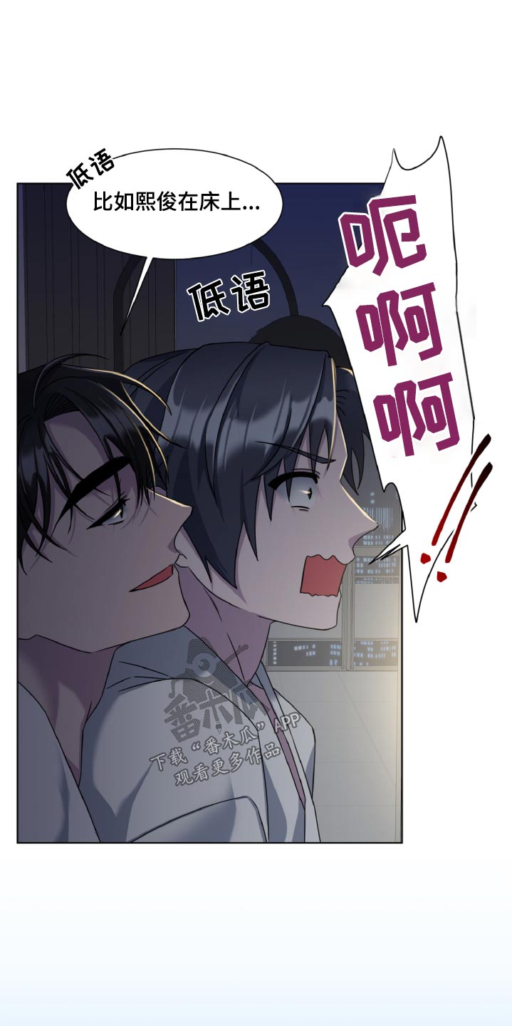 特别授权委托书怎样写漫画,第53话1图