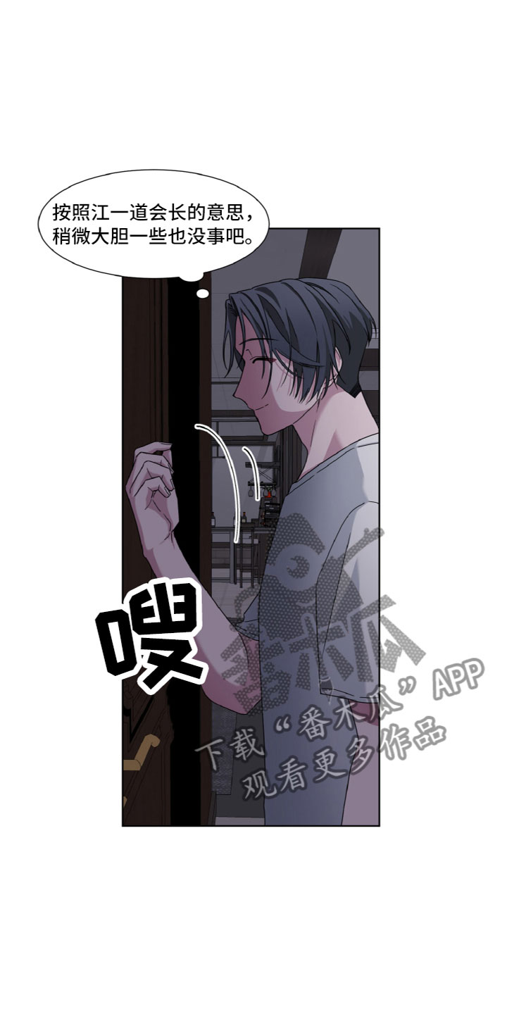 特别授权委托书怎样写漫画,第11话1图