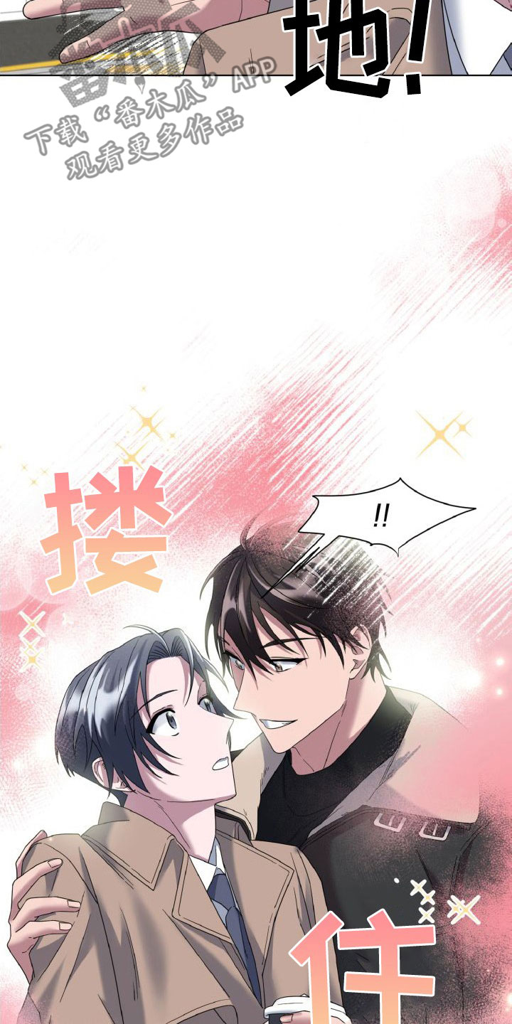 特别的委托漫画,第43话1图